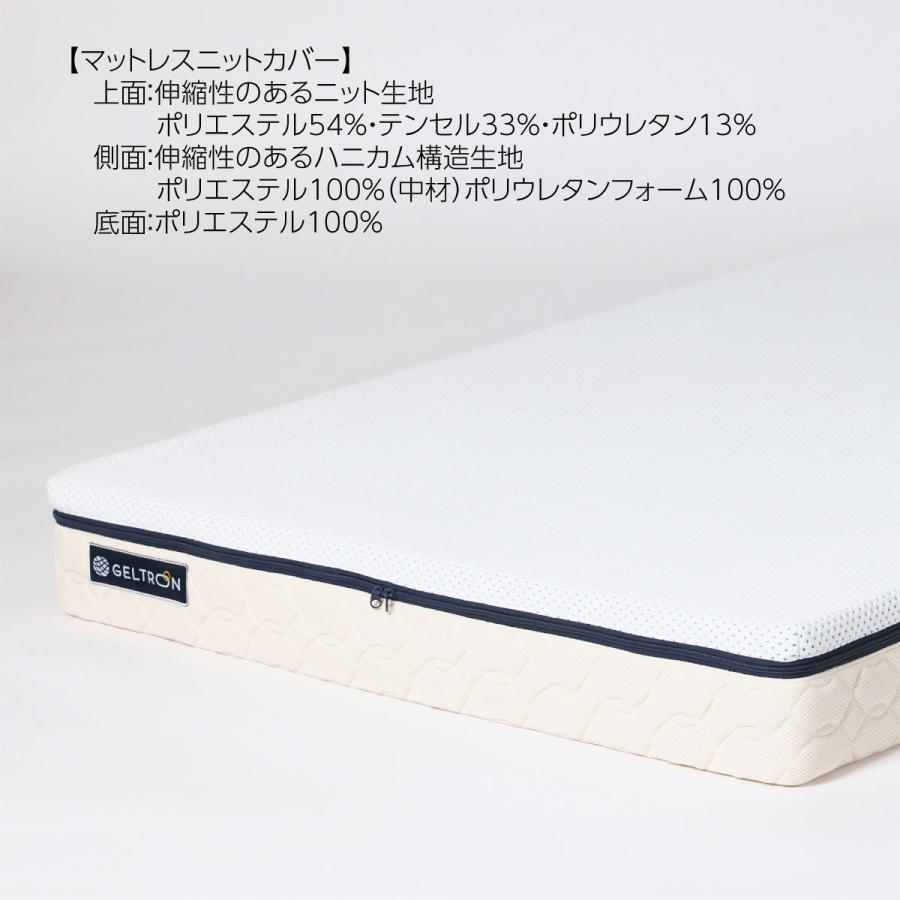 マットレス ジェルトロン エクシード H150 ダブルサイズ 耐圧分散性抜群 立体格子ジェルマットレス 日本製の画像