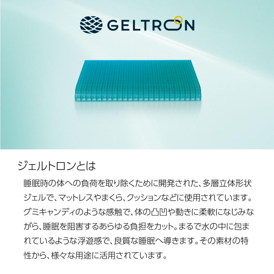マットレス ジェルトロン エクシード H210 ダブルサイズ 耐圧分散性抜群 立体格子ジェルマットレス 日本製の画像