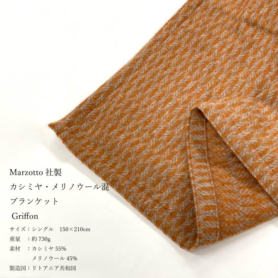 イタリア Marzotto社製 ブランケット カシミヤ 55％ メリノウール45