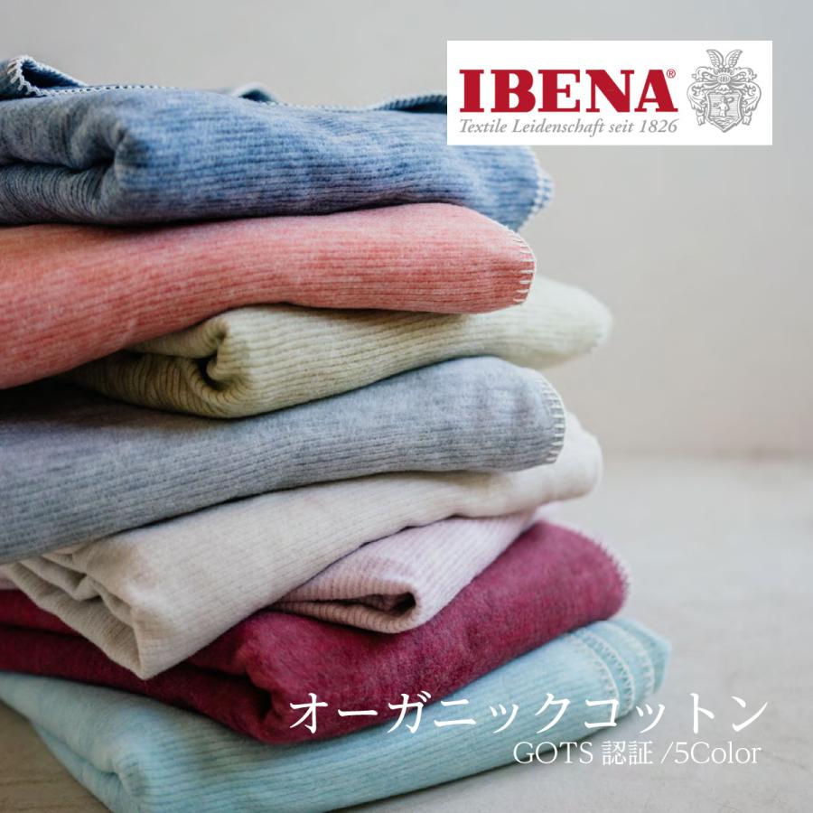 オーガニックコットン ブランケット 綿毛布 Art.2163 ドイツ オーガニックコットン ブランケット 綿毛布 Art.2163 ドイツ
