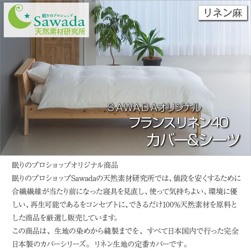 ボックスシーツ セミダブルサイズ 120×200×60cm 深型 ハードマンズ フレンチリネン 40番手生地使用 リネン麻100% 日本製の画像