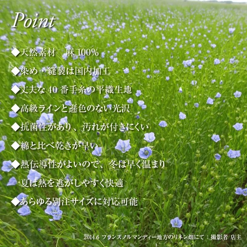 ボックスシーツ セミダブルサイズ 120×200×60cm 深型 ハードマンズ フレンチリネン 40番手生地使用 リネン麻100% 日本製の画像