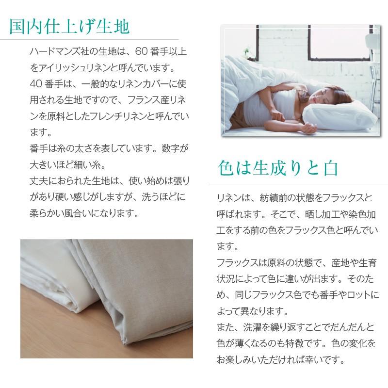 ボックスシーツ セミダブルサイズ 120×200×60cm 深型 ハードマンズ フレンチリネン 40番手生地使用 リネン麻100% 日本製の画像