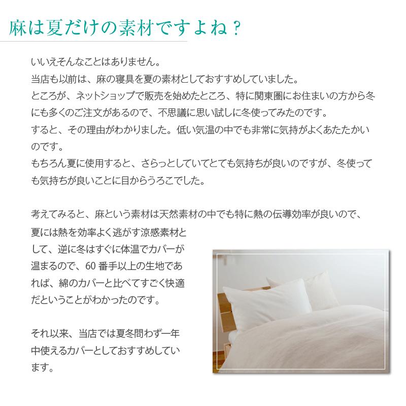 ボックスシーツ セミダブルサイズ 120×200×60cm 深型 ハードマンズ フレンチリネン 40番手生地使用 リネン麻100% 日本製の画像