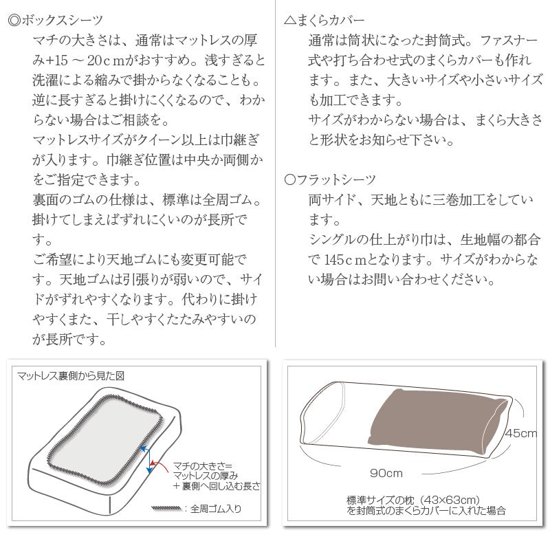 ボックスシーツ セミダブルサイズ 120×200×60cm 深型 ハードマンズ フレンチリネン 40番手生地使用 リネン麻100% 日本製の画像