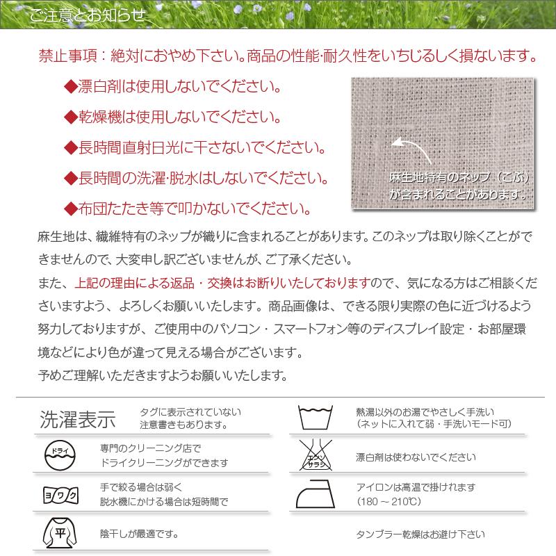ボックスシーツ セミダブルサイズ 120×200×60cm 深型 ハードマンズ フレンチリネン 40番手生地使用 リネン麻100% 日本製の画像