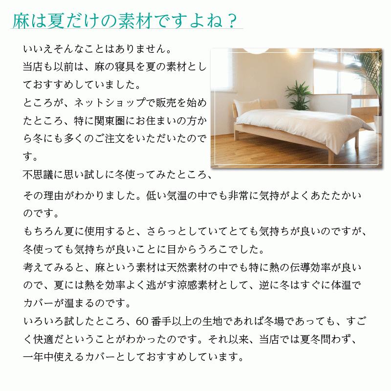 ボックスシーツ ダブルサイズ 140×200×50cm 深型 ハードマンズリネン60番手リネン生地使用 リネン麻100% 日本製 国内縫製の画像