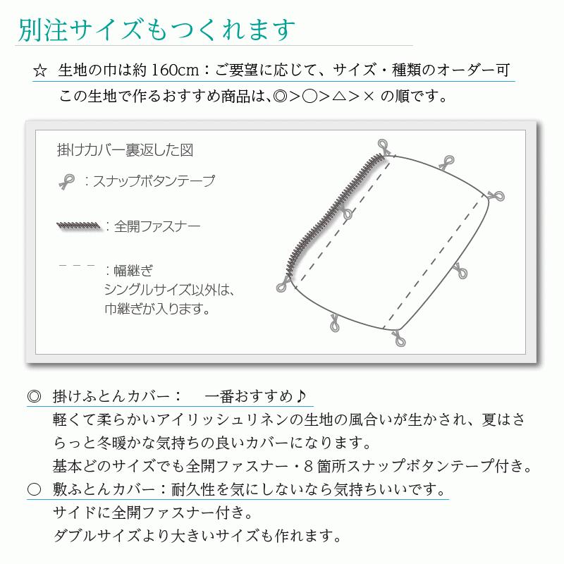 ボックスシーツ セミダブルサイズ 120×200×40cm 深型 ハードマンズリネン60番手リネン生地使用 リネン麻100% 日本製 国内縫製｜natural-sleep｜10