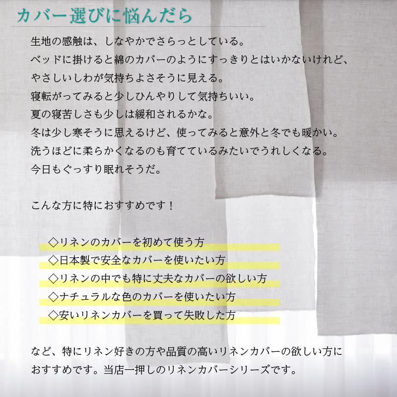 ボックスシーツ セミダブルサイズ 120×200×60cm 深型 ハードマンズリネン60番手リネン生地使用 リネン麻100% 日本製 国内縫製の画像