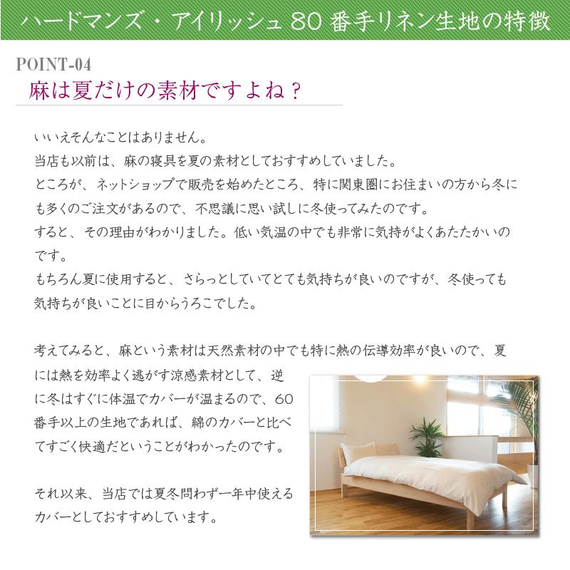 ボックスシーツ ワイドキングサイズ 200×200×60cm ハードマンズ80番手リネン生地使用 リネン麻100% 日本製 深型_5