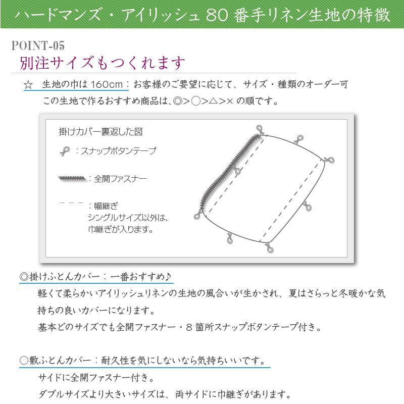 ボックスシーツ ワイドキングサイズ 200×200×60cm ハードマンズ80番手リネン生地使用 リネン麻100% 日本製 深型_6