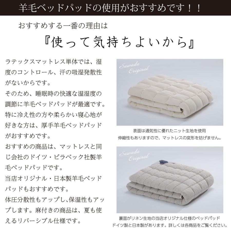 Milfi ラテックスマットレス ミルフィ シングル97ｘ195ｘ7.5cm ラテックスフォーム ビラベック 日本製｜natural-sleep｜11