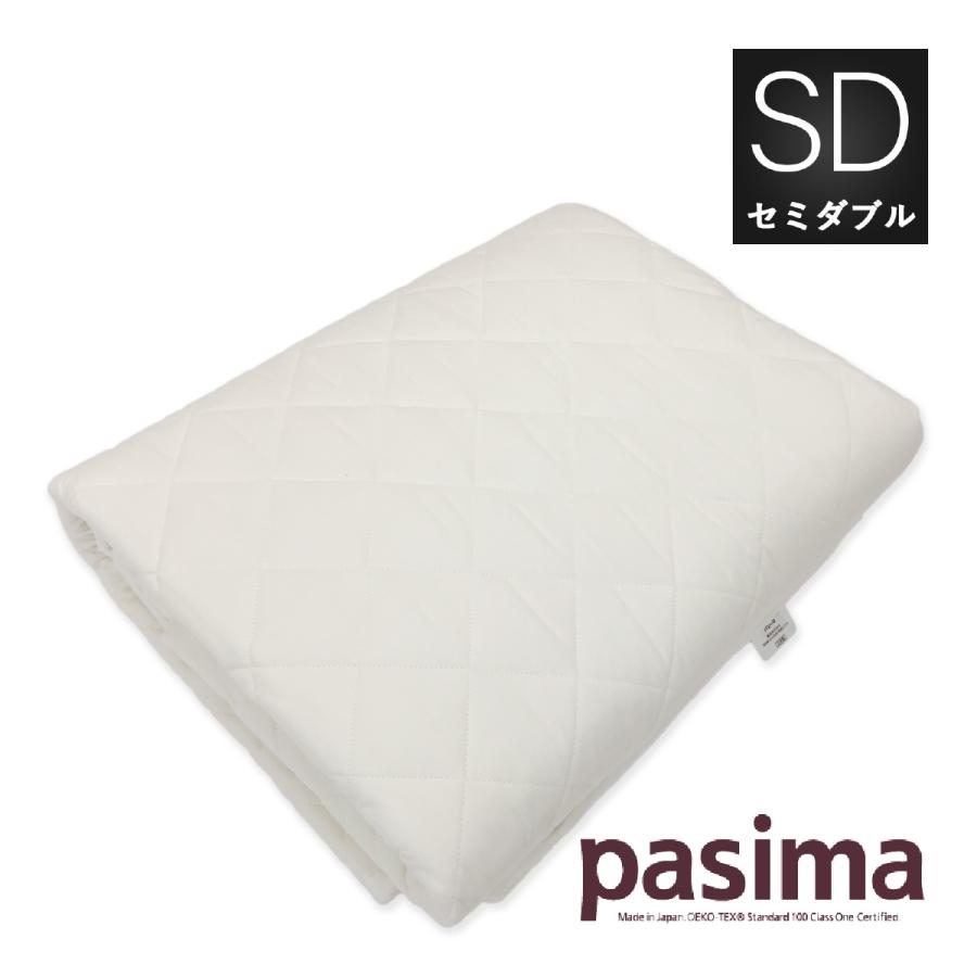 pasima セミダブルサイズ 敷きパッド パシーマパットシーツセミダブル2