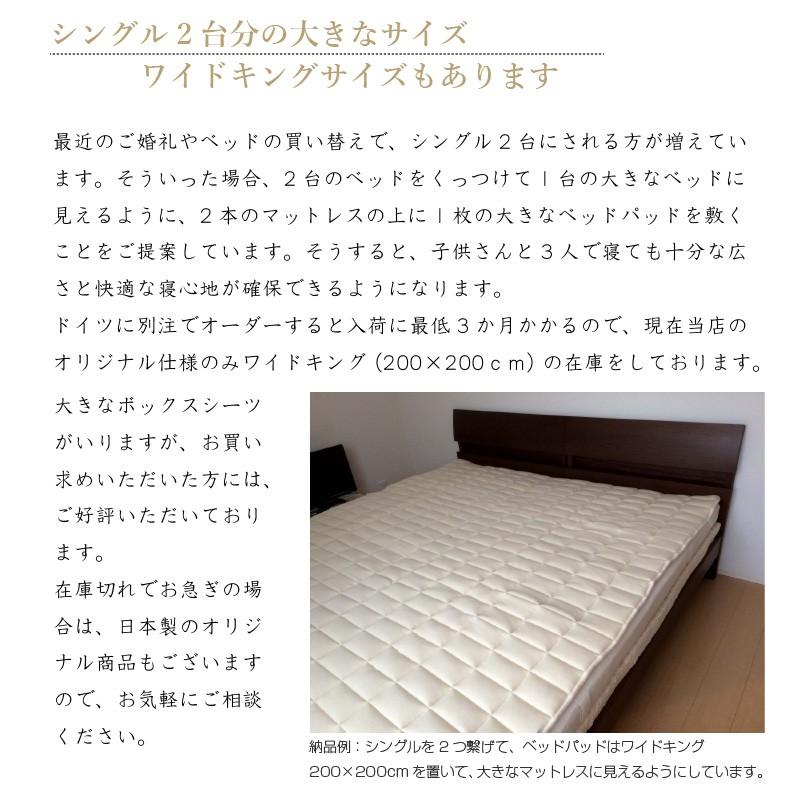 眠りのプロショップSawada 羊毛ベッドパッド シングル ドイツ