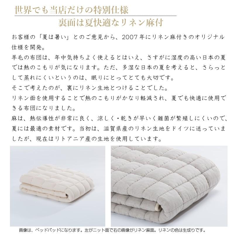 眠りのプロショップサワダ ビラベック リネン麻付羊毛ベッドパッド　セミダブル natural-sleep_sa-3627302