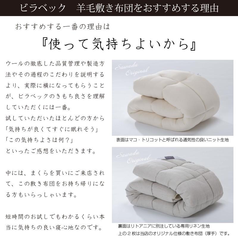 眠りのプロショップSawada 羊毛ベッドパッド セミダブルサイズ ドイツ