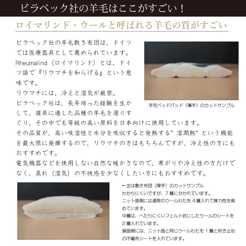 眠りのプロショップSawada 羊毛ベッドパッド セミダブルサイズ ドイツ