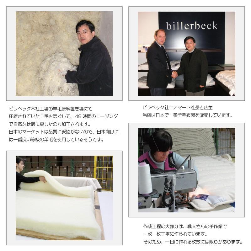 眠りのプロショップSawada 羊毛ベッドパッド セミダブルサイズ ドイツ