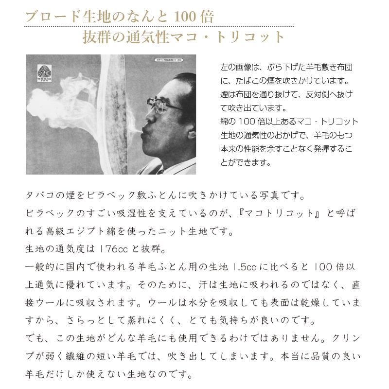 羊毛敷き布団 ダブルサイズ ドイツ ビラベック社製 Sawadaオリジナル仕様 2枚敷き リネン麻生地付_10