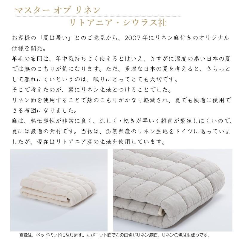 眠りのプロショップSawada 羊毛ベッドパッド ダブルサイズ ドイツ