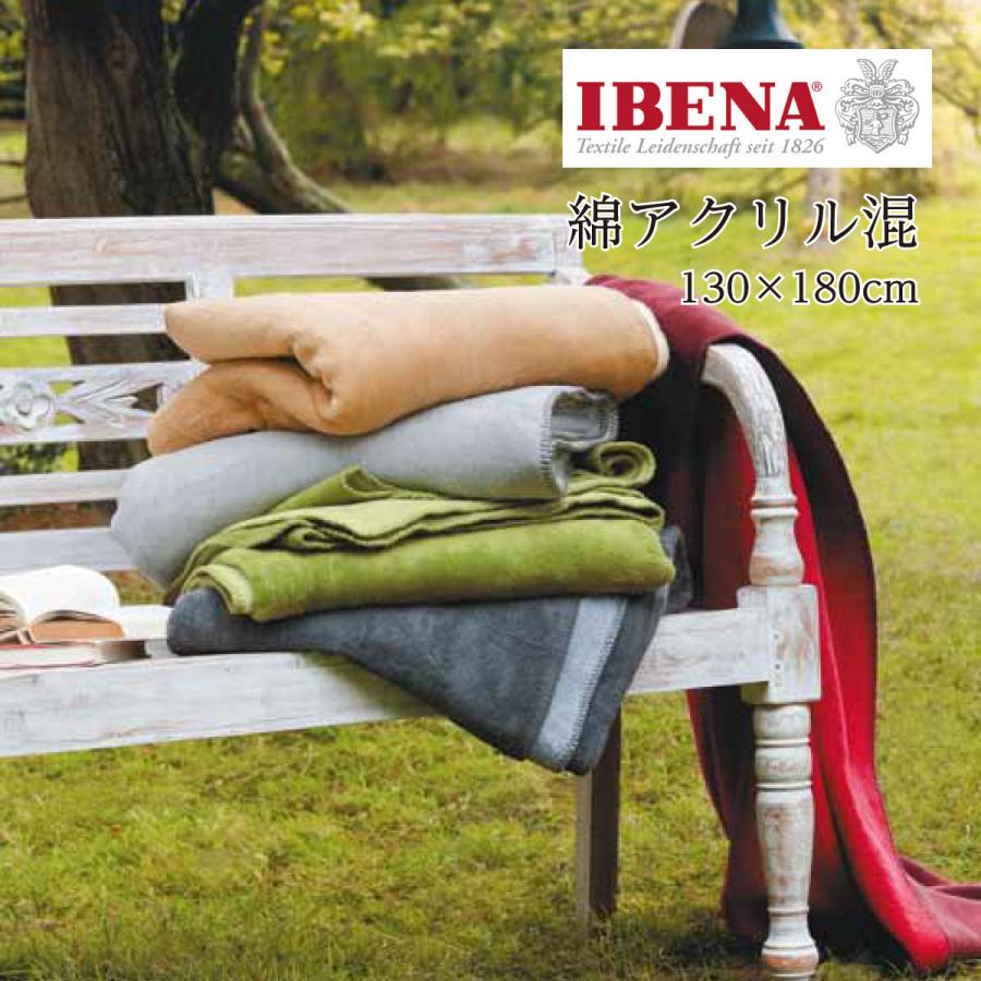 ブランケット 綿混毛布 シングル ドイツ IBENA ジュニア 子供用 130 