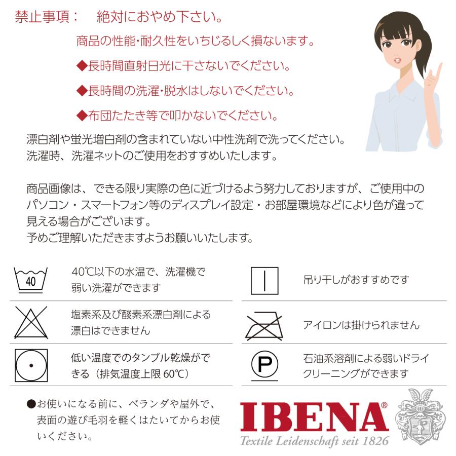 ブランケット 綿混毛布 シングル ドイツ IBENA S.oliver Art.717 商品