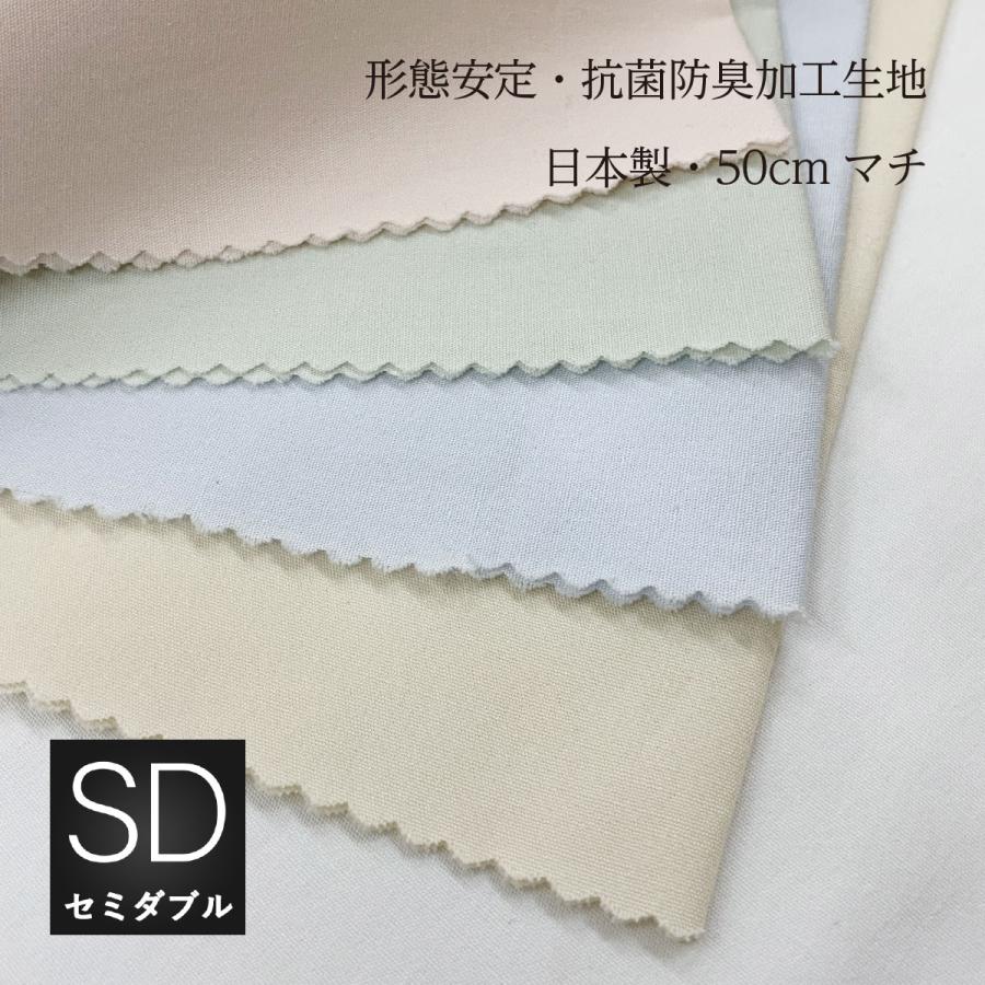 日本最大級 ボックスシーツ セミダブルサイズ 1ｘ0ｘ50cm 綿100 生地使用 日清紡 スーパーソフト加工生地 形態安定加工 抗菌防臭sek加工 深型 正規店仕入れの Www Charinogales Com