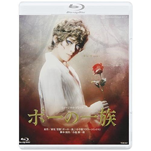 全国組立設置無料 花組宝塚大劇場公演 ミュージカル ゴシック ポーの一族 Blu Ray 60 Off Technet 21 Org