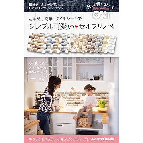 A Gloss 壁紙 シール タイル はがせる 3d レンガ 防水 30cm 30cm 10枚セット ベージュ 爆売り