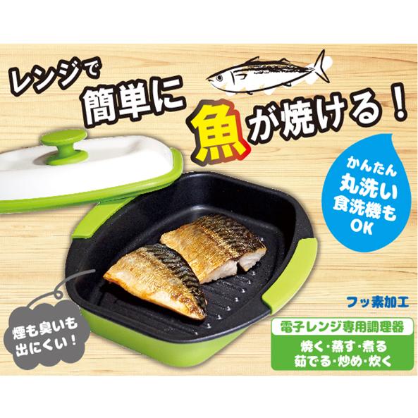 電子レンジ専用　レンジで焼ケール　角型　レンジ専用調理用品　4個セット レンジで焼ケール 角型 フライパン 電子レンジ専用調理器 レンジ