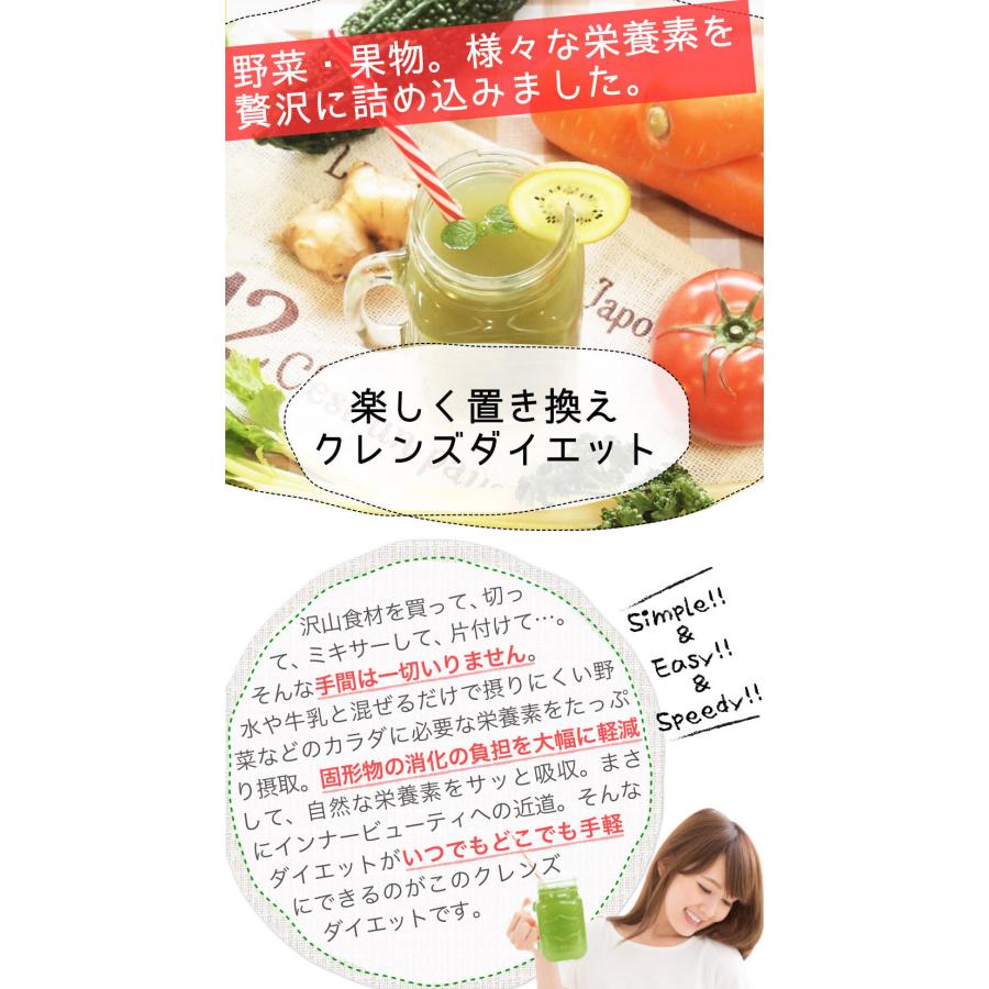 置き換えダイエット食品 ファスティング ダイエット healthylife クレンズダイエット 150g 酵素ドリンク｜natural-store｜11