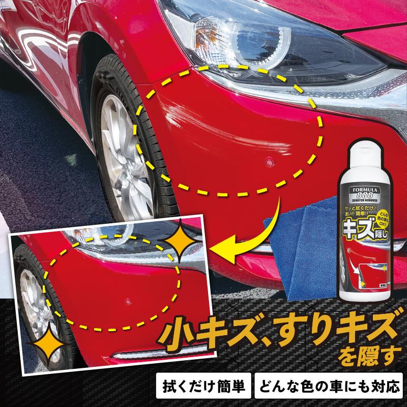 愛車のキズ隠し フォーミュラ888 150g 飛び石キズ補修キット