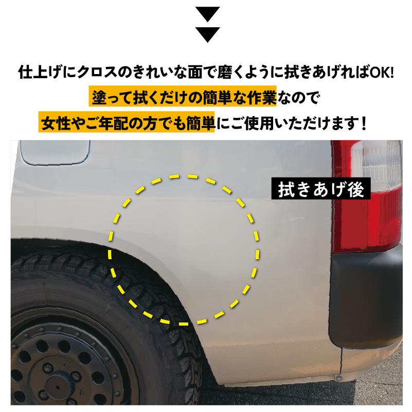 愛車のキズ隠し フォーミュラ888 150g 飛び石キズ補修キット