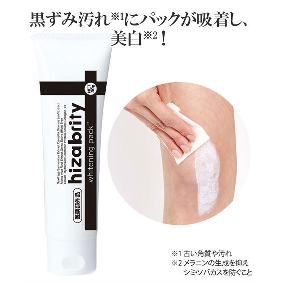 薬用ヒザブリティ 30g ボディクリーム 肘 ひじ 膝 ひざ 黒ずみ 色素