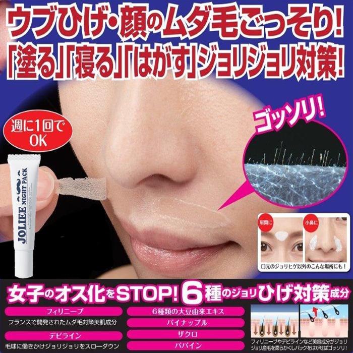 ジョリーナイトパック 20g 除毛 脱毛シート 産毛 ウブひげ ヒゲ パック