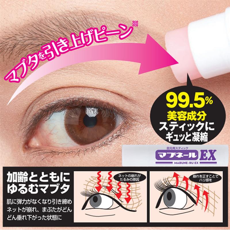 マブネールEX アイクリーム 目元ケア 目元美容液 まぶた引き上げジェル