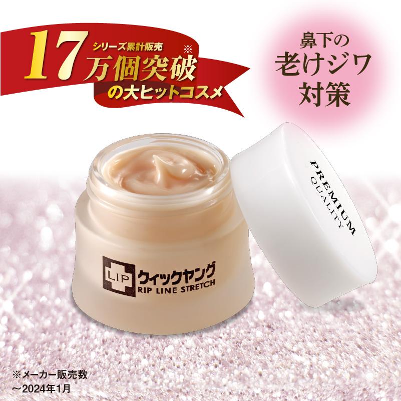 クイックヤングプレミアム 30g 美容液 ほうれい線 保湿クリーム 昼も夜