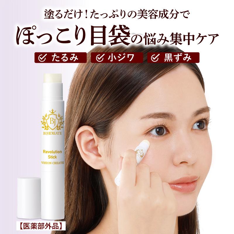 薬用BJレボリューションスティック 3g 美容美白スティック アイ