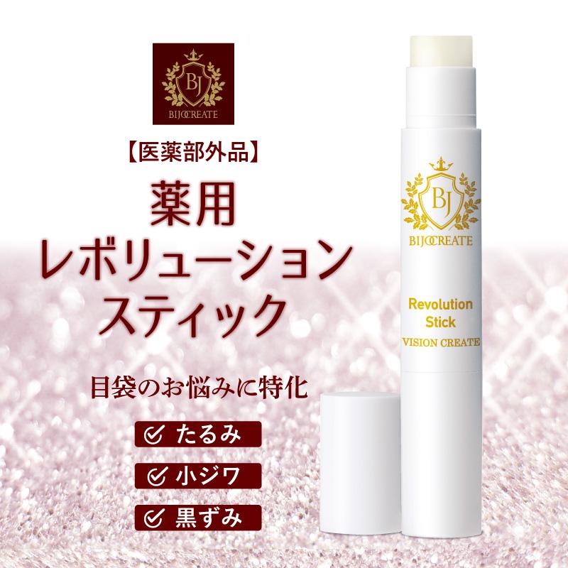 薬用BJレボリューションスティック 3g 美容美白スティック アイ