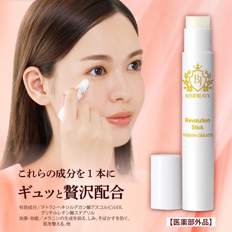 薬用BJレボリューションスティック 3g 美容美白スティック アイ