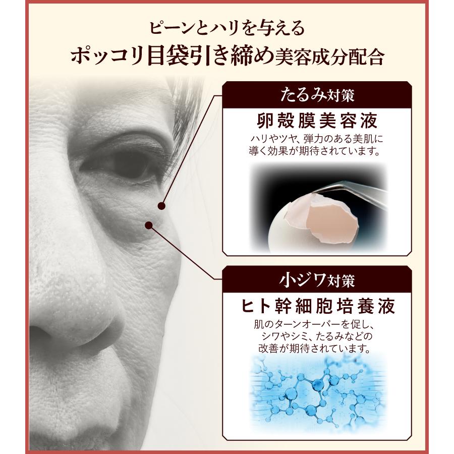 HUMANITY シワラップクリーム 28g アイクリーム シワ伸ばしクリーム