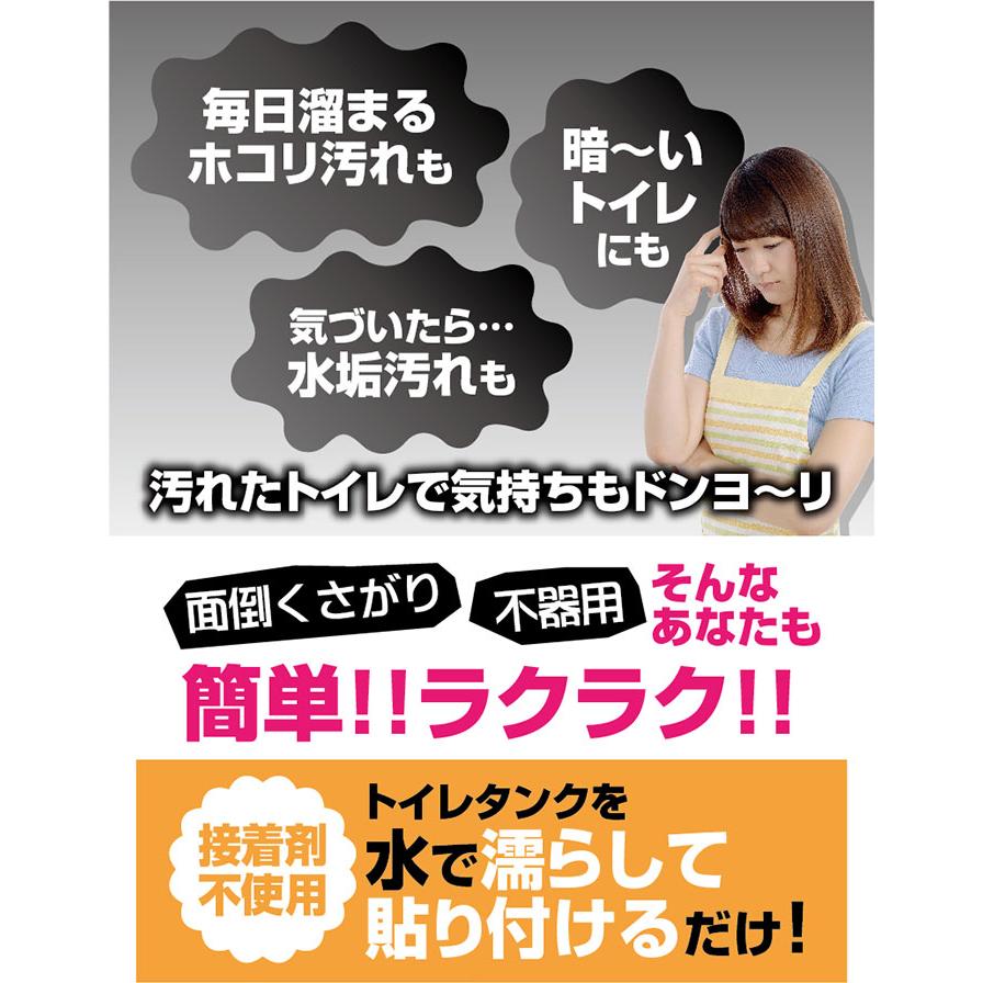 トイレの汚れ隠しフィルム 30枚入り トイレ タンク 華やか 衣替え 水で濡らして敷くだけ 簡単接着 お掃除簡単｜natural-store｜04