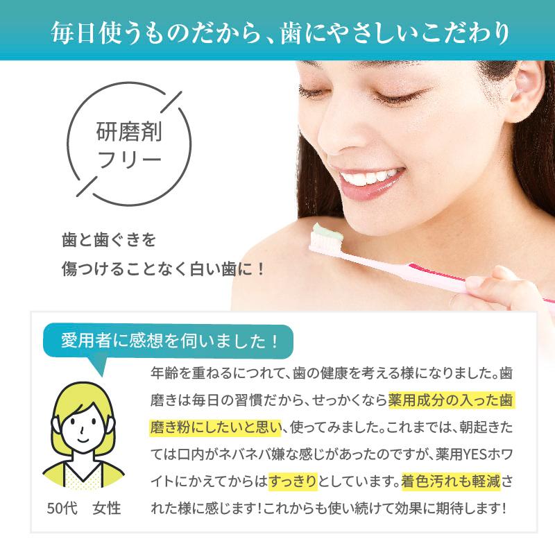 薬用YESホワイト 医薬部外品 100g ホワイトニング 歯磨き粉 口臭ケア