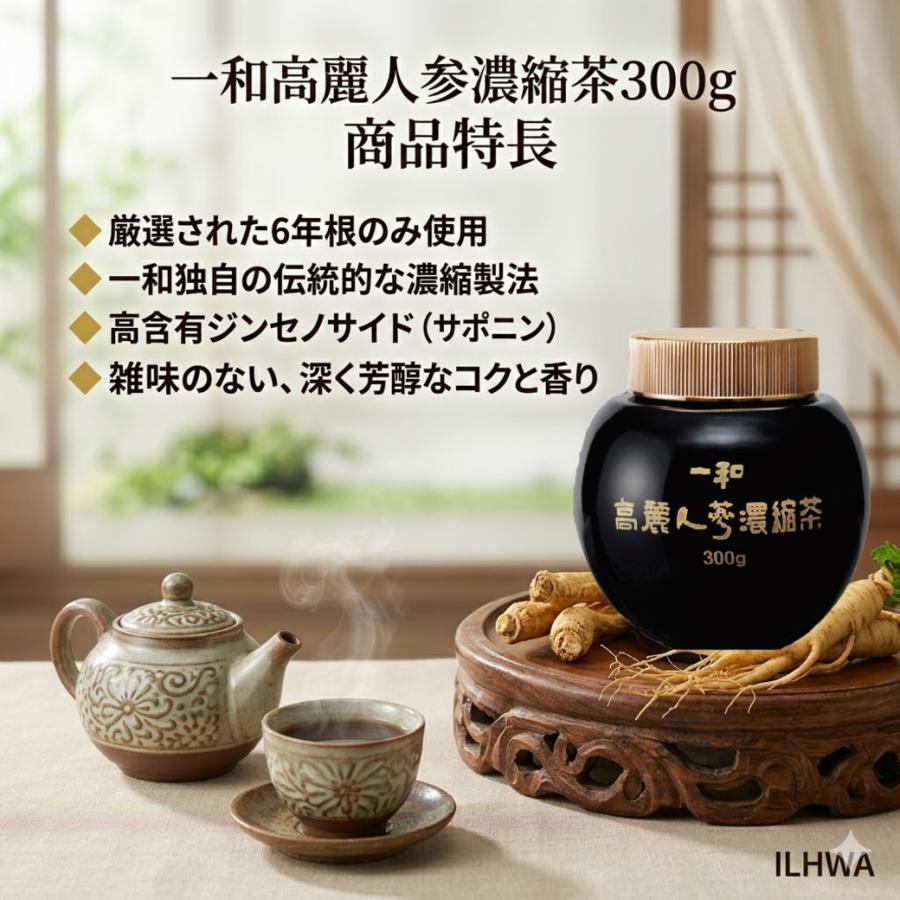 一和 高麗人参 濃縮エキス 300g 6年根 紅参 高麗人参茶 サポニン 韓国