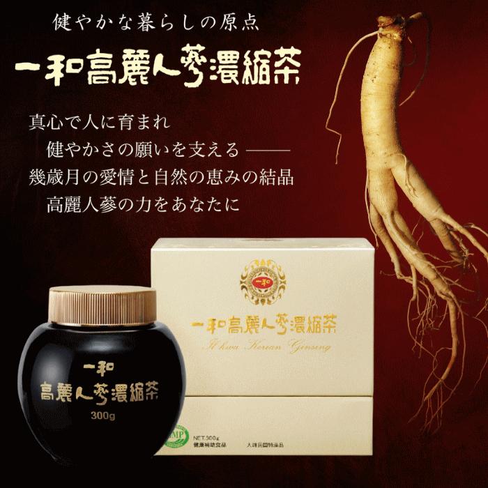 一和 天寿參濃縮茶 高麗人参 300g【正規品】新品 未開封品 Amazon.co.jp: 一和 天壽蔘（天寿参） 高麗人参濃縮茶 300g 発酵高麗