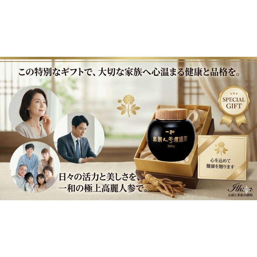 一和高麗人参濃縮エキス50g 国内正規品 高麗人参茶 腸内環境 体力 滋養