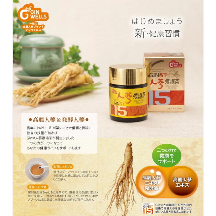 爆買」&「父の日」 一和高麗人参ジンスト人蔘濃縮茶(発酵エキス10%配合 