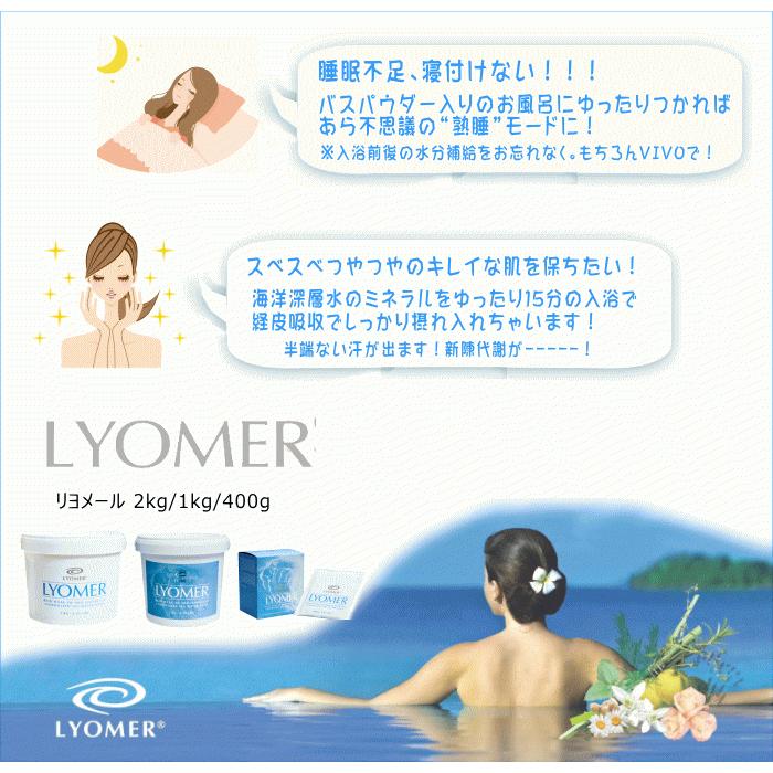 入浴剤 バスソルト リヨメール ロゼ 2kg 【国内正規品】 パウダー 発汗