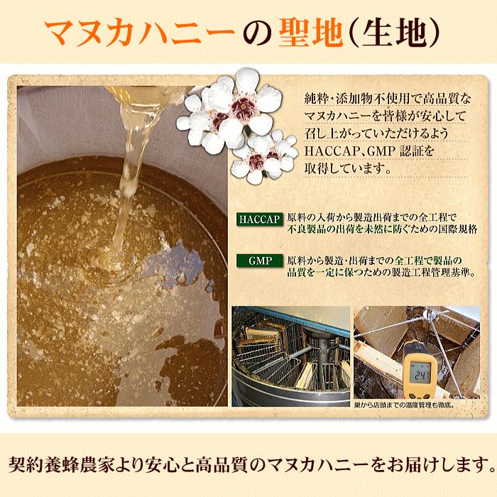 マヌカハニー MG300+ ヴェーダヴィ 免疫 喉 咳 はちみつ 蜂蜜 ハチミツ