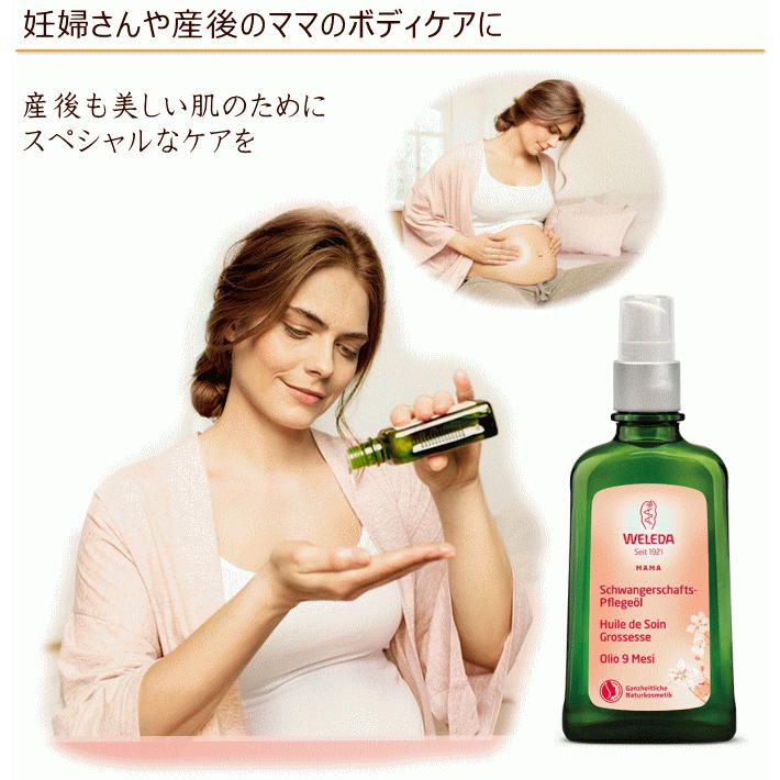 ヴェレダ マザーズ ボディオイル100mL&マザーズボディバター150mL  入浴剤1P付【国内正規品】 weleda  妊娠線　マッサージ 出産 お祝 贈り物の画像